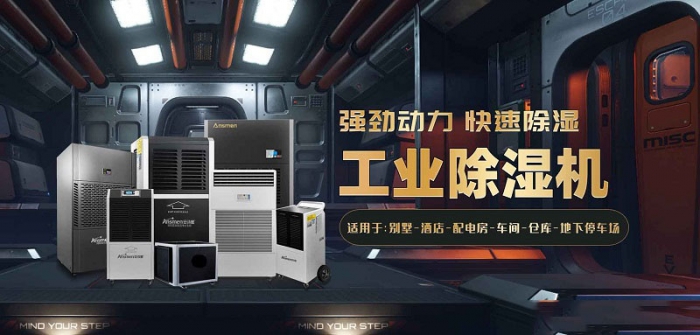 2022國內外除濕機十大品牌 黑馬伊島為何能沖出重圍？