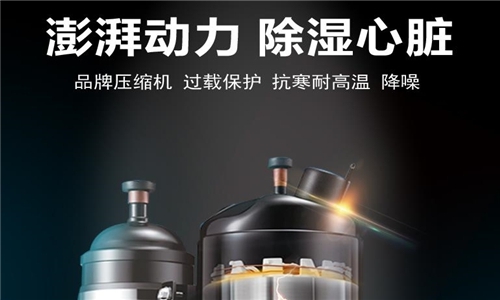 別吃了潮濕環(huán)境的虧，除濕機正確開啟方式