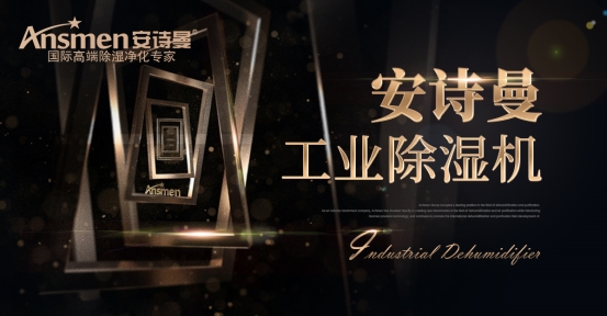 冷凍式除濕機(jī)的制冷除濕基礎(chǔ)知識(shí)點(diǎn)。