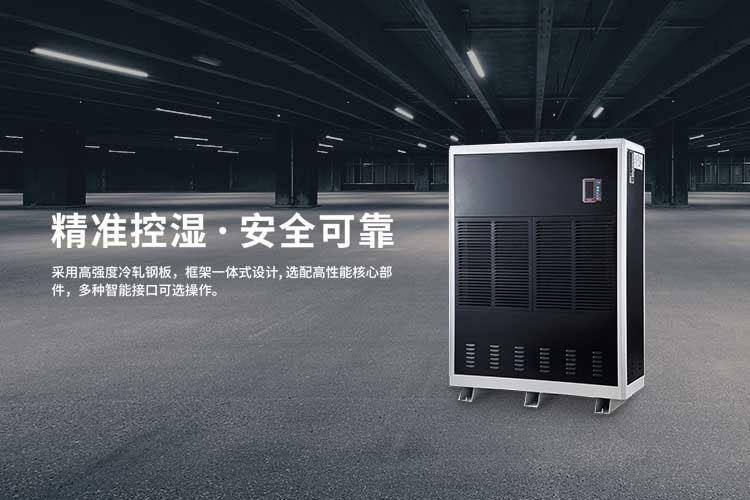 合肥除濕機(jī)廠(chǎng)家哪里有