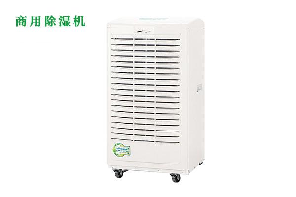 商用除濕機(jī)如何購(gòu)買(mǎi)？
