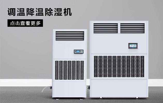 吊頂除濕機哪個牌子好，怎么選擇