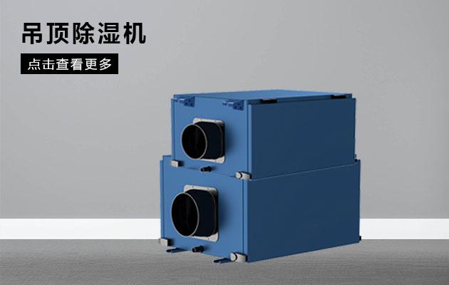 回南天怎么辦？學(xué)會這幾招，那就再也不用怕家中潮濕了
