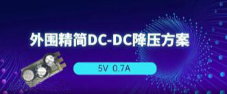 AP2905 5V0.7AoEMIVH3w