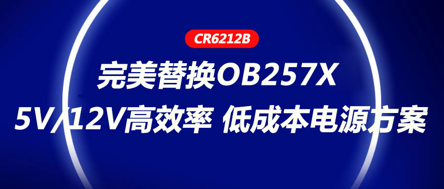 CR6212_5V/12VЧʡͳɱԴQOB257X