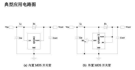 QX2303典型應(yīng)用圖