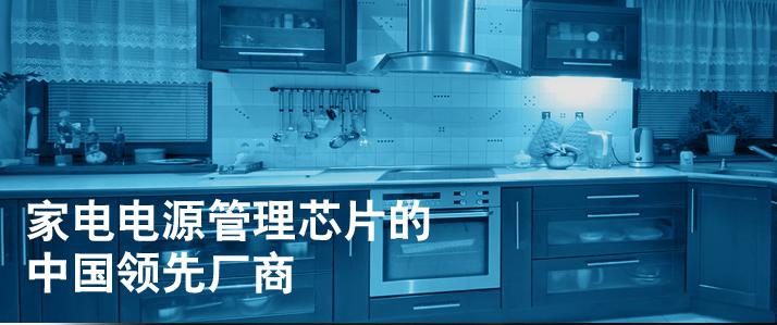 芯朋微質(zhì)量怎么樣,電源管理芯片市場(chǎng)領(lǐng)先廠商