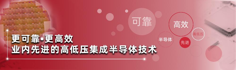 智能功率驅(qū)動芯片設(shè)計及制備的關(guān)鍵技術(shù)與應(yīng)用