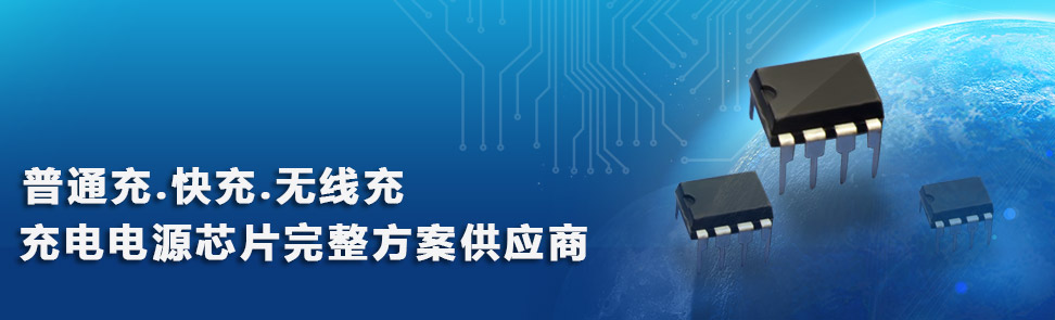 驪微電子是芯朋微電源管理芯片一級代理商