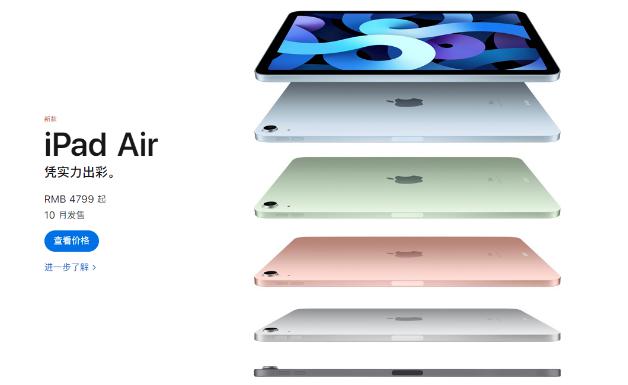 蘋果iPad Air4標配20W PD快充